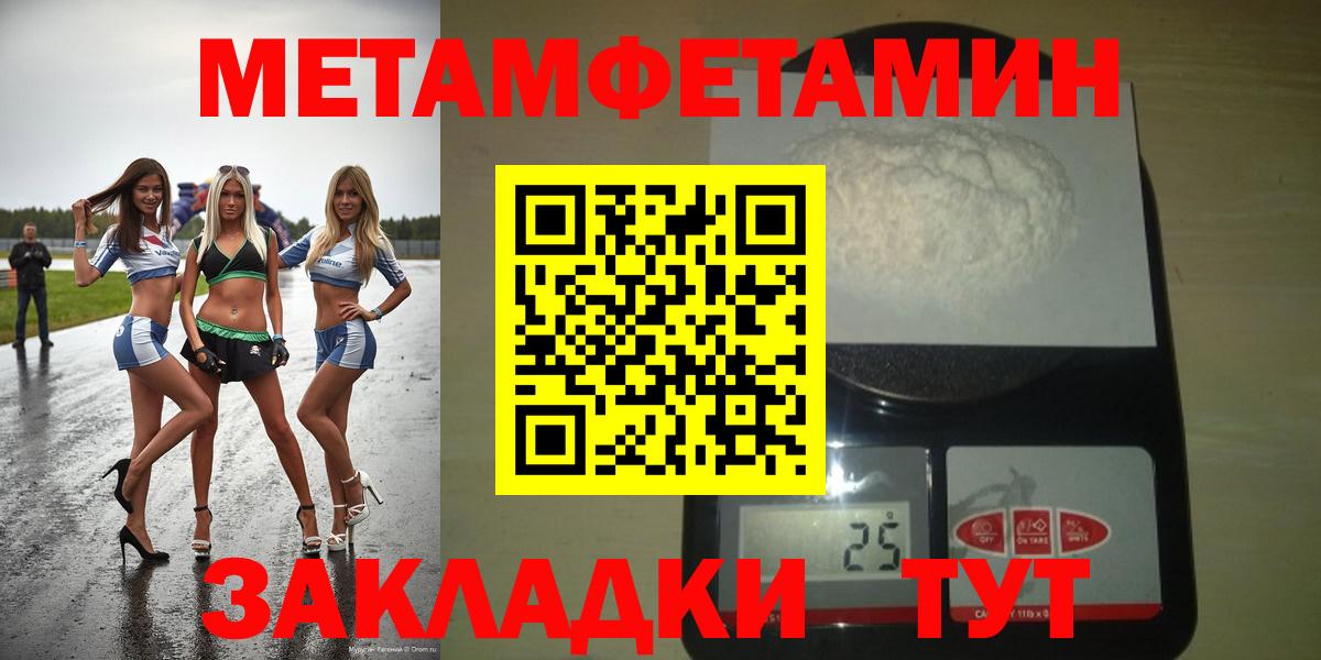 Воронеж  АМФ  Вход с VPN  Amphetamine 97% 