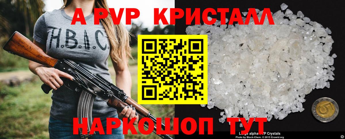 Мефедрон кристаллы  А ПВП СК   Вход с VPN  Воронеж  Кокаин  Конопля 