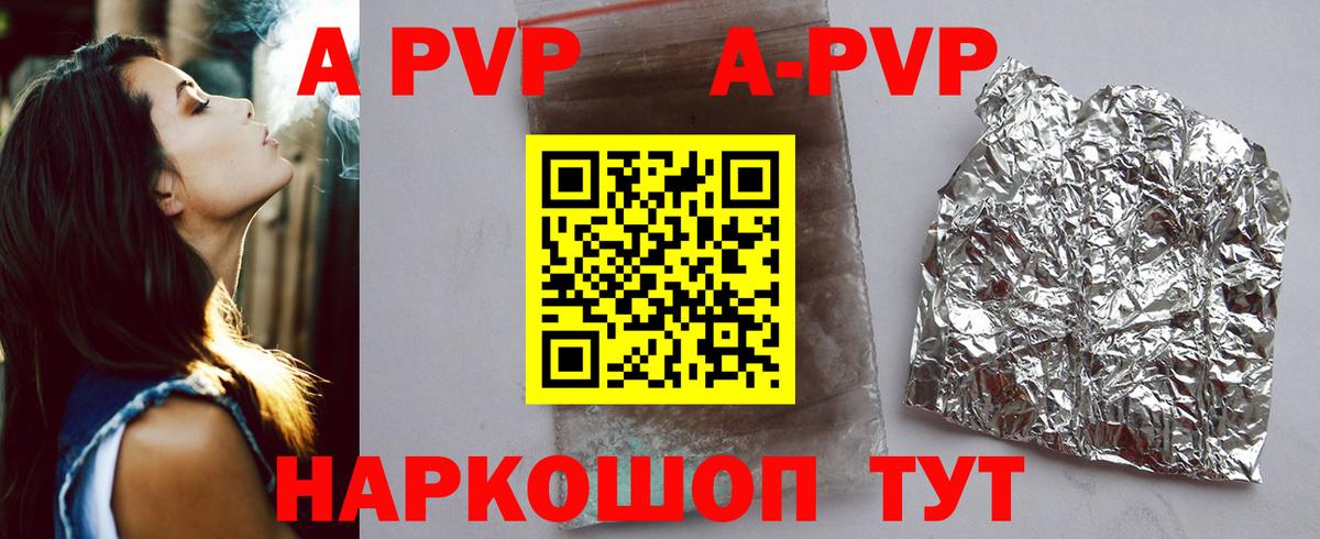закладки  Вход с VPN  Воронеж  Alpha-PVP СК  A PVP мука  APVP VHQ 