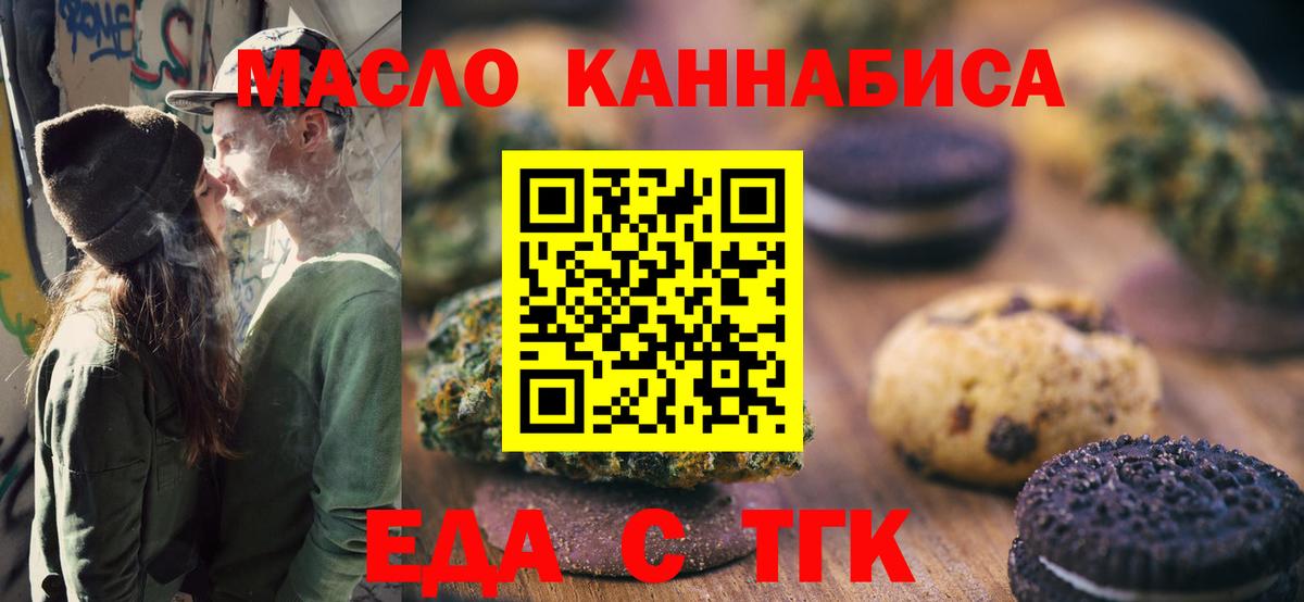 Canna-Cookies конопля Воронеж