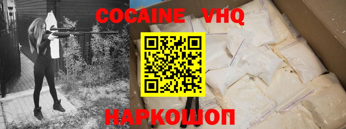 Кокаин Columbia  Cocaine  Воронеж  Вход с VPN  КОКАИН 98% 