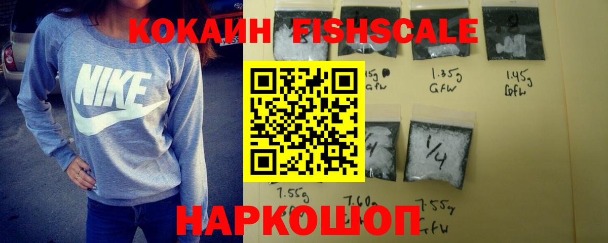 Cocaine Колумбийский Воронеж