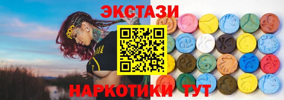 Ecstasy  ЭКСТАЗИ ешки  Вход с VPN  Воронеж  Экстази MDMA 