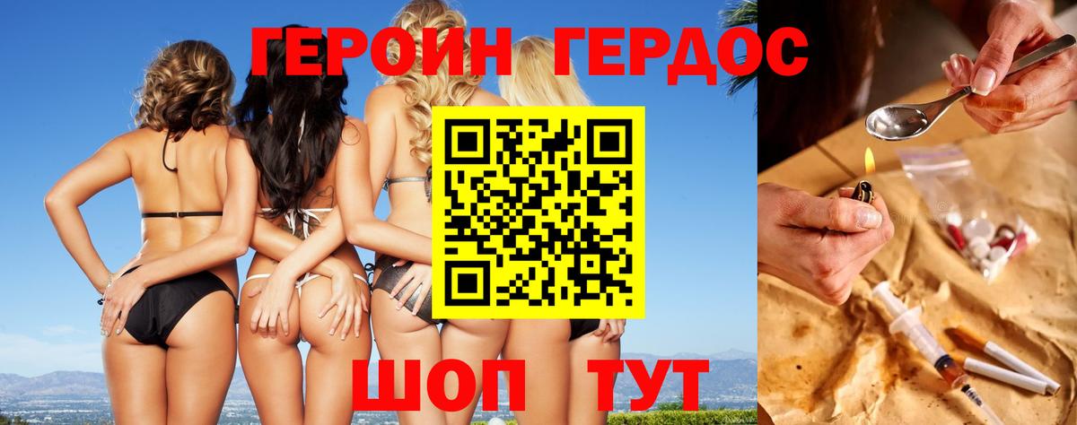 Воронеж  Героин хмурый  Вход с VPN 