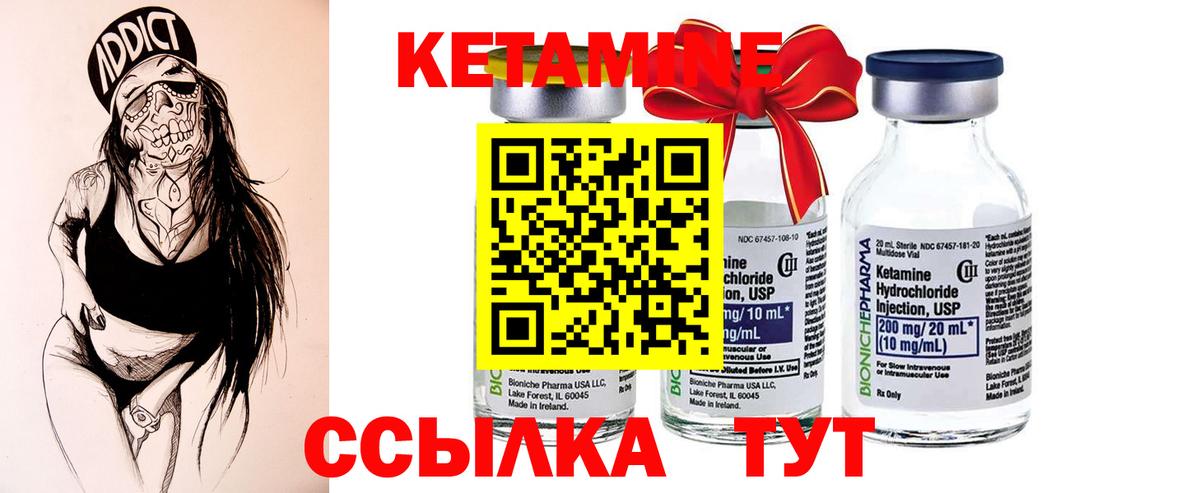 Воронеж  Кетамин VHQ  Вход с VPN  Кетамин ketamine 