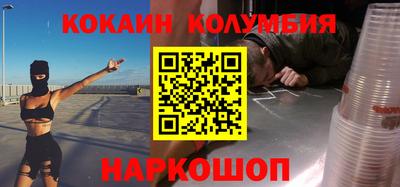кокаин перу Малоярославец