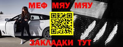 мефедрон Мариинск