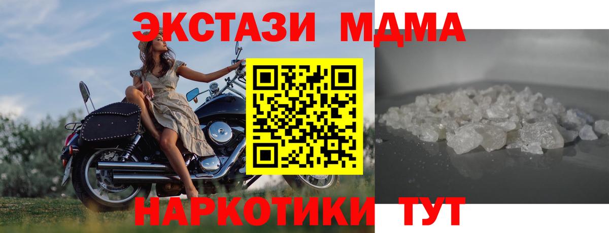 Воронеж  МДМА crystal  MDMA  Вход с VPN  MDMA VHQ 