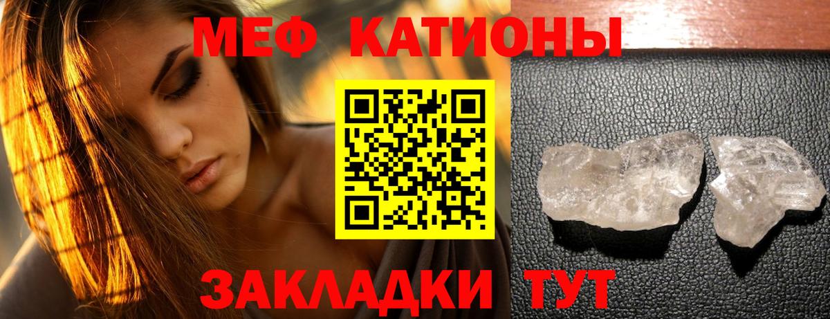 МЯУ-МЯУ  МЯУ-МЯУ  Воронеж  МЕФ мяу мяу  Меф VHQ  Вход с VPN 