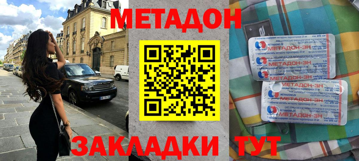 МЕГА рабочий сайт  Вход с VPN  МЕТАДОН белоснежный  маркетплейс клад  МЕТАДОН белоснежный  Воронеж 