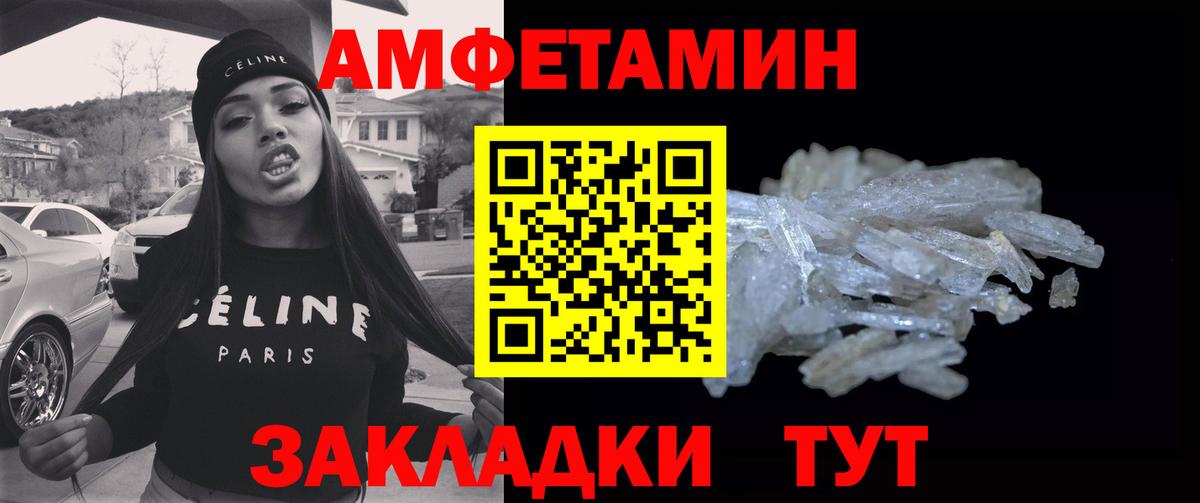 МЕТАМФЕТАМИН Декстрометамфетамин 99.9% Воронеж