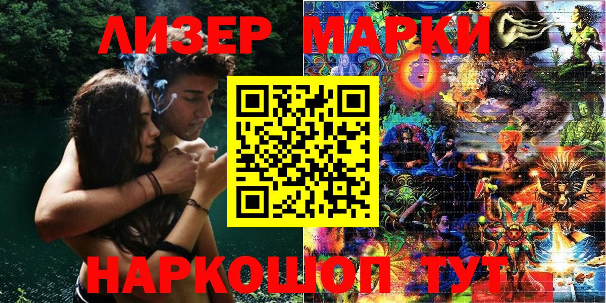 Воронеж  Марки 25I-NBOMe 1500мкг  Марки N-bome  Вход с VPN 